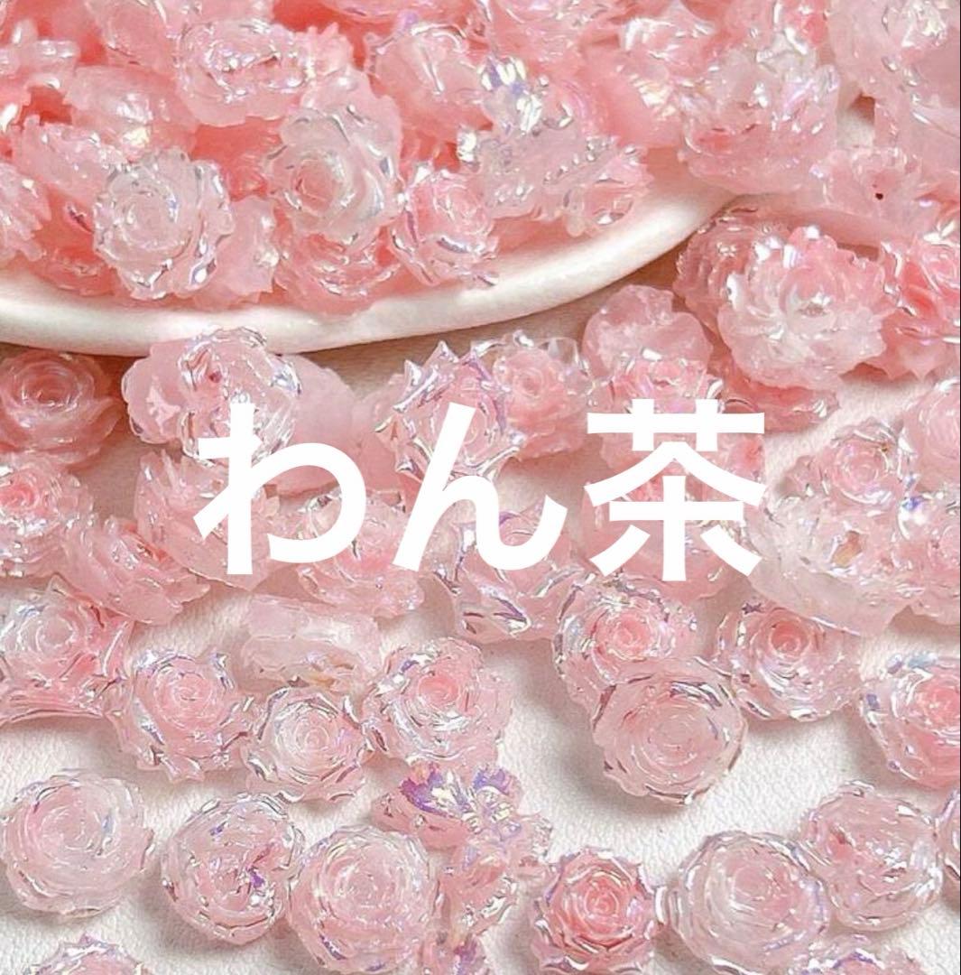 わん茶ちゃん キープ