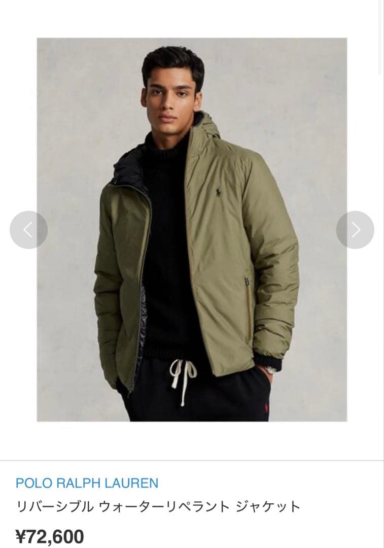 ポロ ラルフローレン リバーシブルジャケット