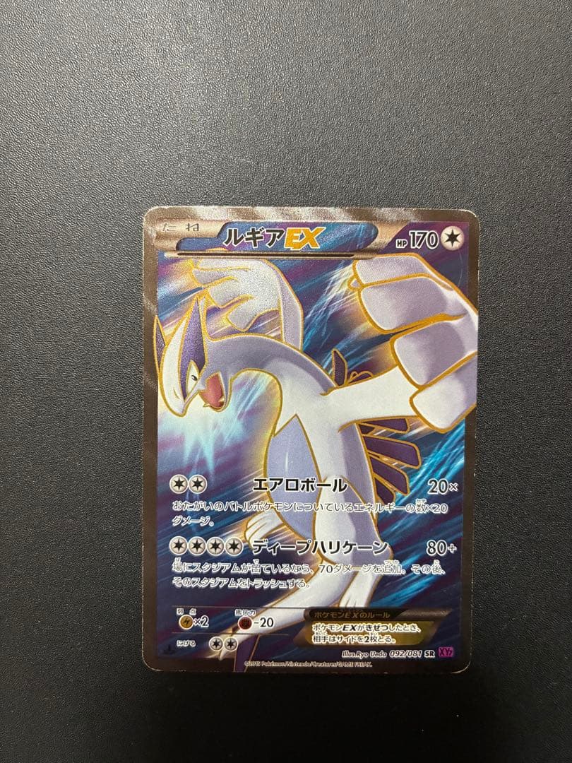 ルギアEX SR XY7 バンデットリング 092/081