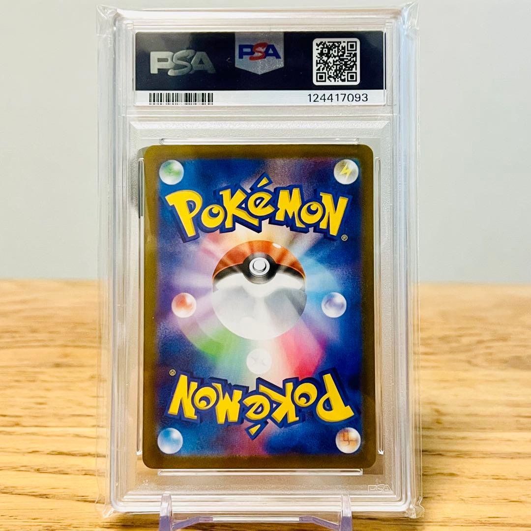 即日発送【PSA10】リーリエの決心 SAR [M1L 091/063] - メルカリ