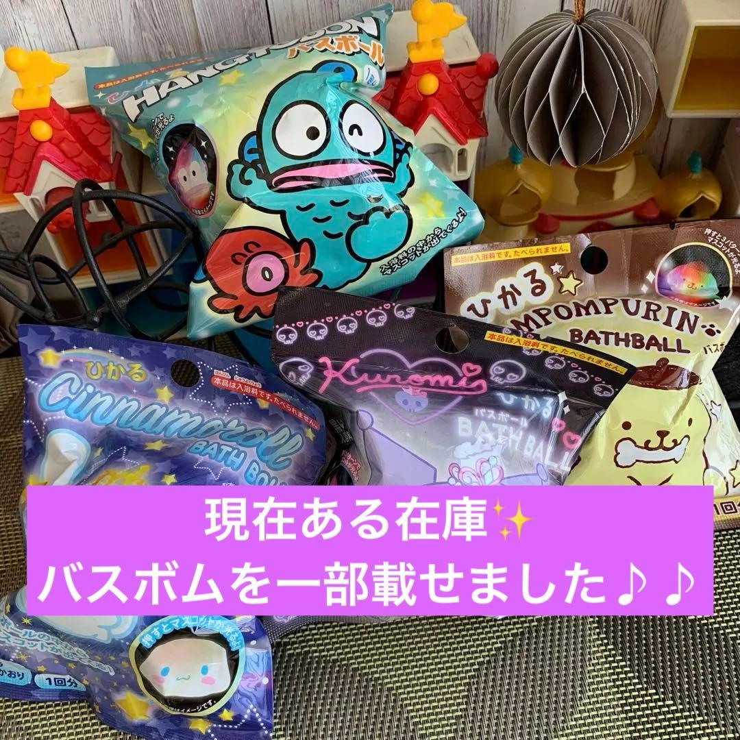 バズボール✨バスボム✨びっくらたまご✨サンリオ✨すみっコぐらし✨プリキュア