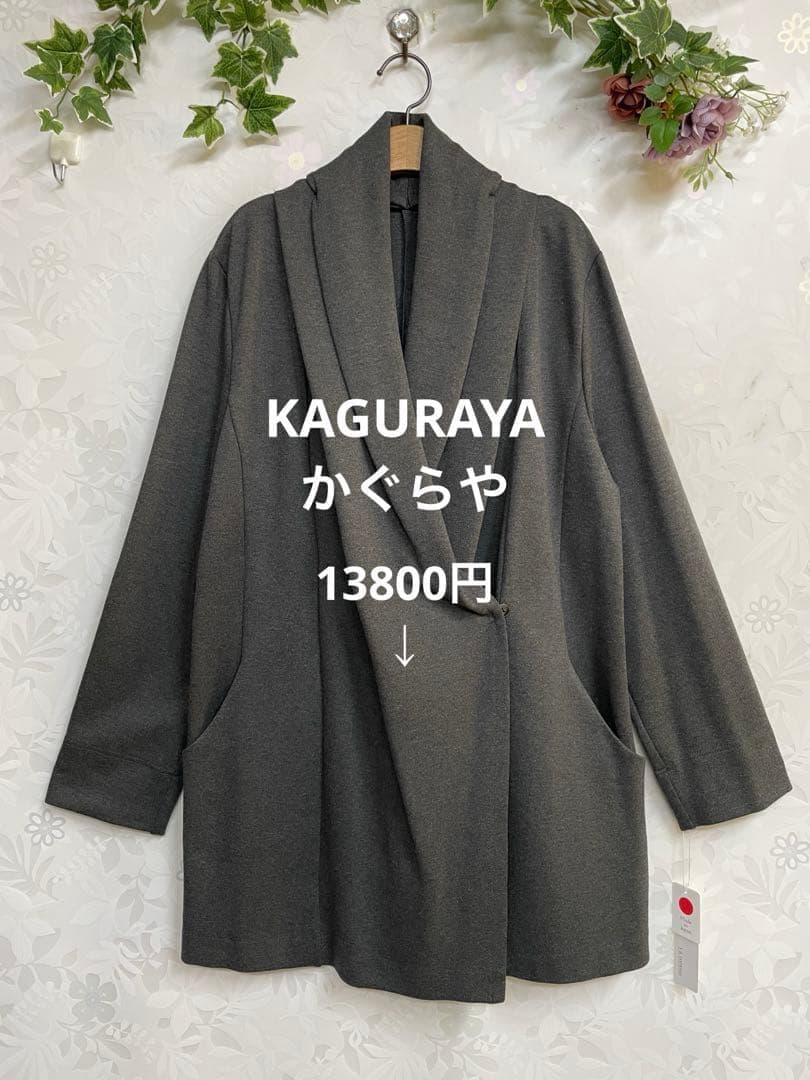 みなる244かぐらや13800円デュアルウォームJK