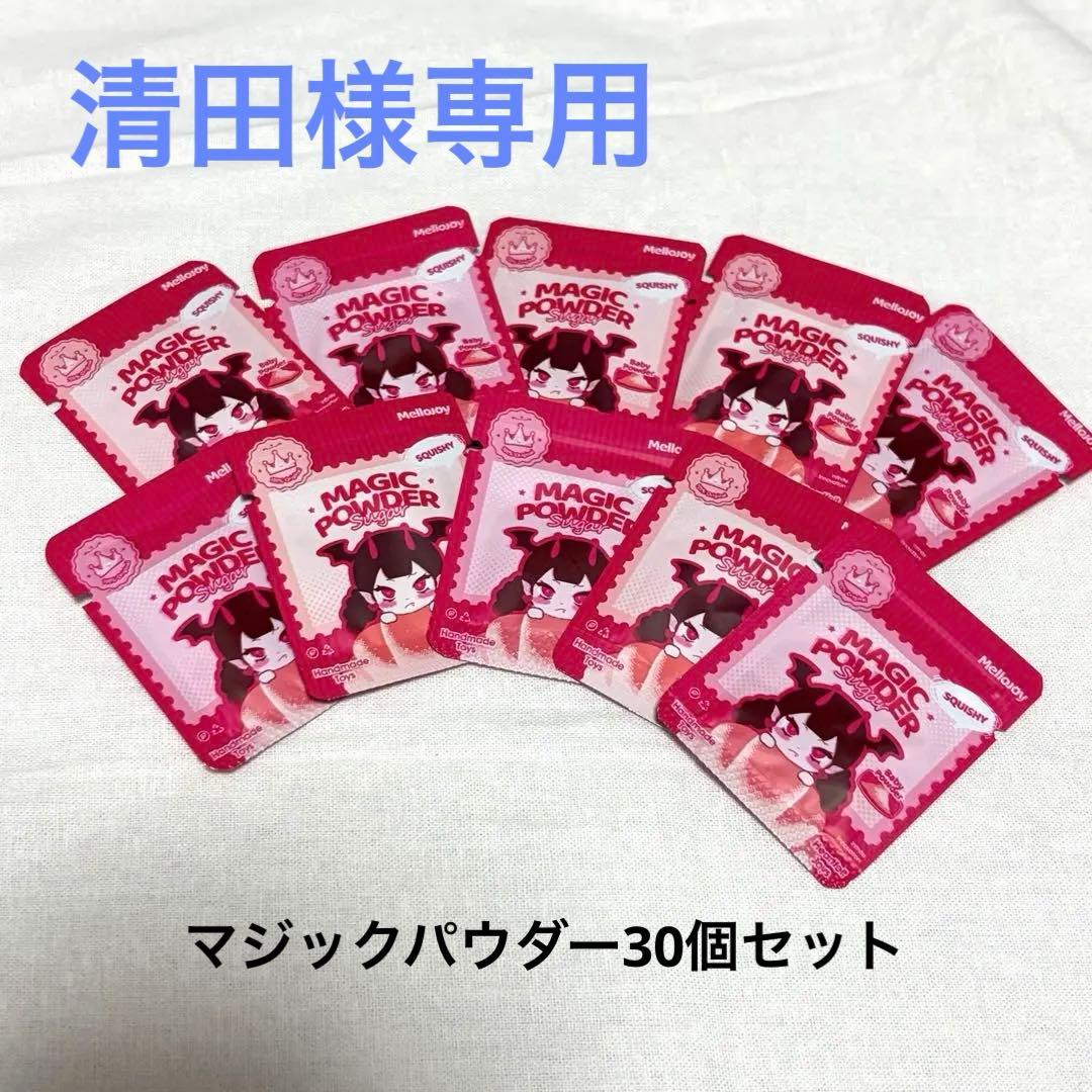 mellojoy マジックパウダー10個セット