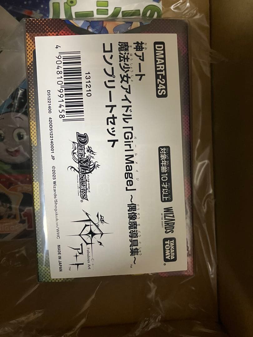 魔法少女アイドル「GirlMage」 ～偶像魔導具集～ コンプリートセット 百合厨】魔法少女アイドル「Girl Mage」 ～偶像魔導具集～を評価する