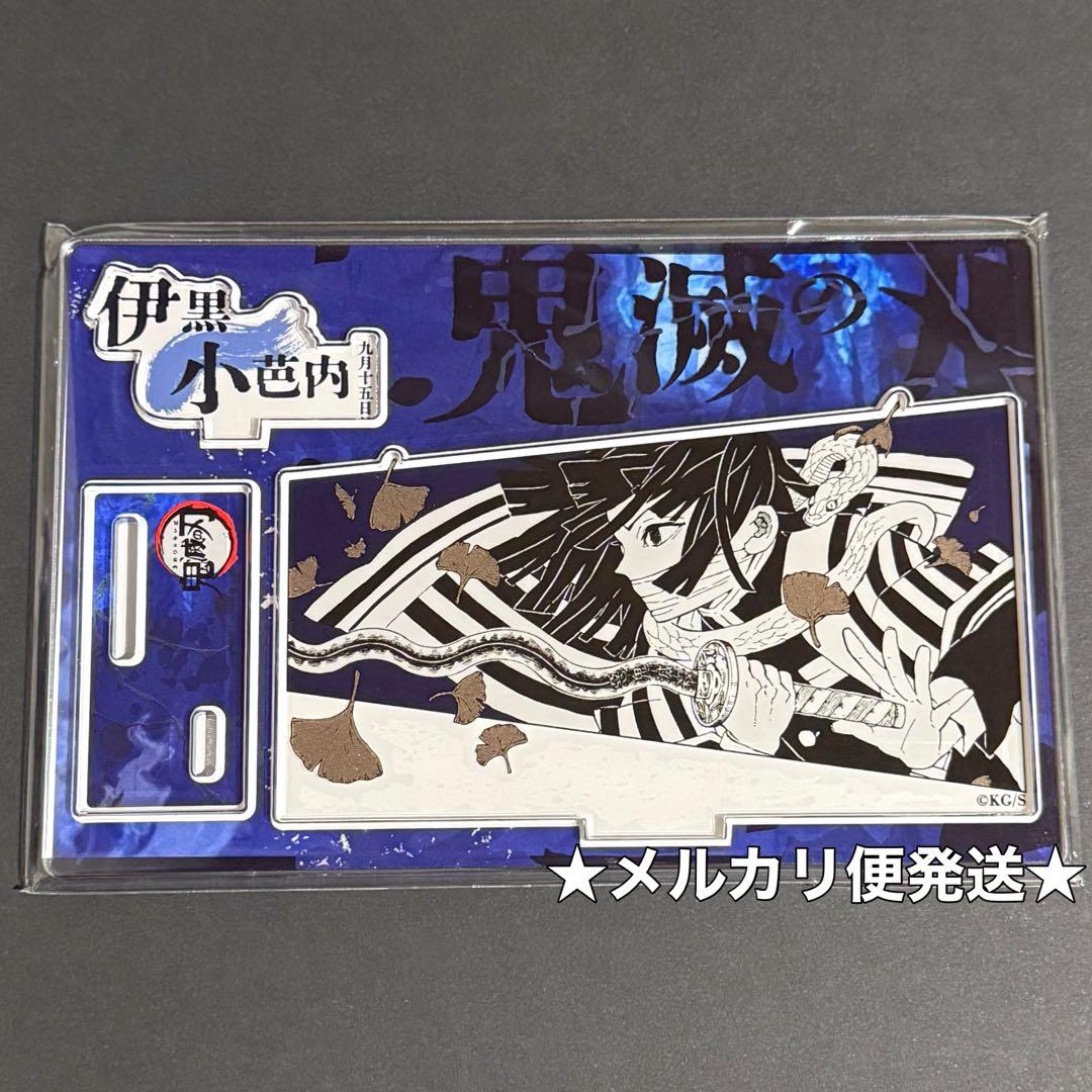 鬼滅の刃 バースデイ バースデー 2025 名場面ジオラマフィギュア 伊黒