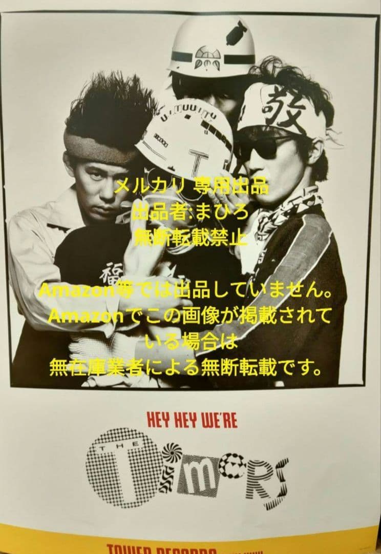 THE TIMERS 忌野清志郎 B2ポスター 35周年祝賀記念品 非売品 - メルカリ