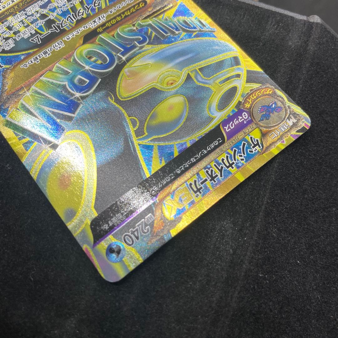 ゲンシカイオーガEX UR XY7 バンデットリング 093/081 - メルカリ