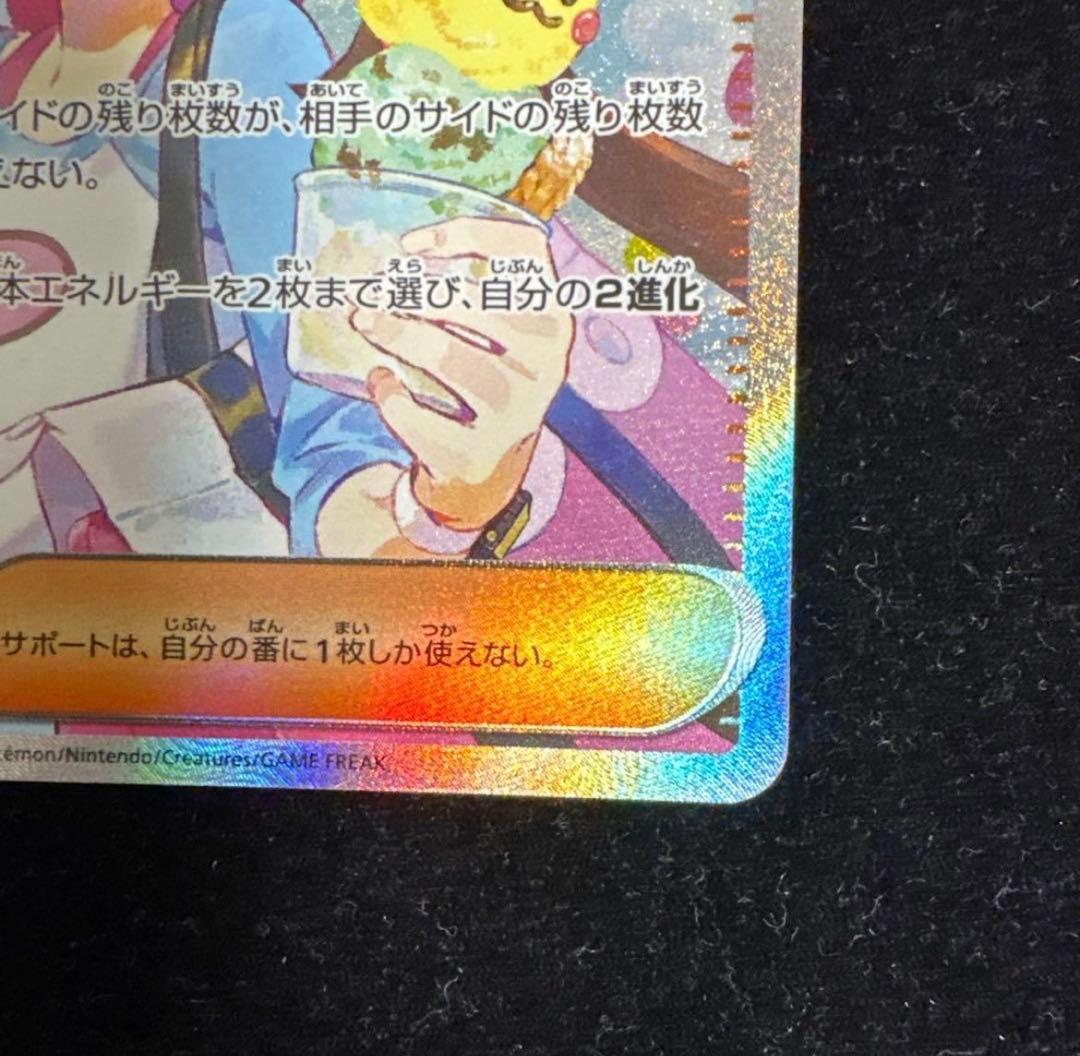 ポケモンカード メイのはげまし SAR - メルカリ