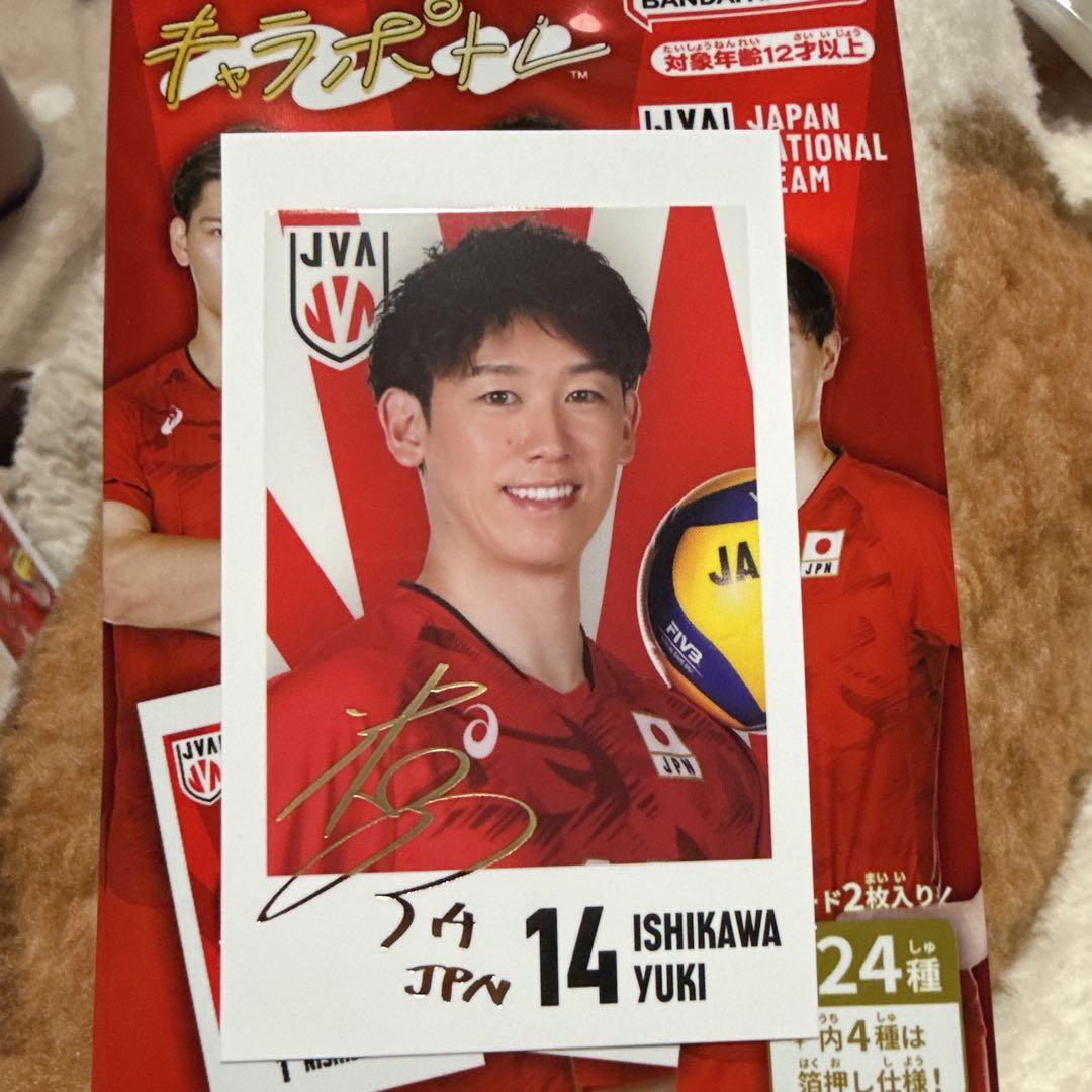 石川祐希 サイン入りカード 14番 - メルカリ