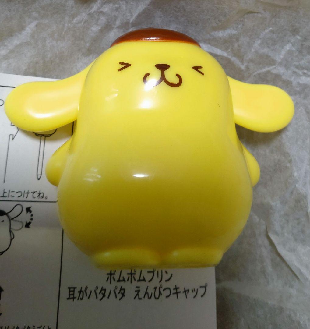 ハッピーセット 2026 ポムポムプリン ③ - メルカリ