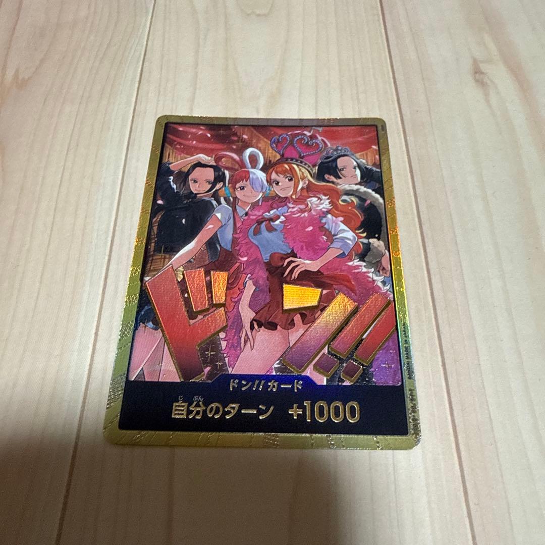 ワンピースカード ドンカード