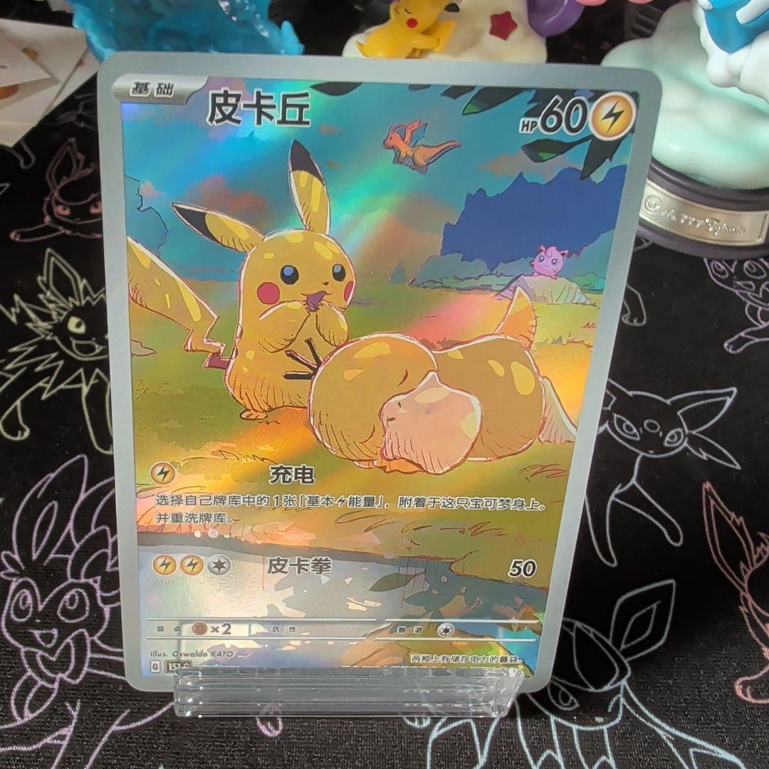初売りセール中国版 151 ピカチュウ コダックAR