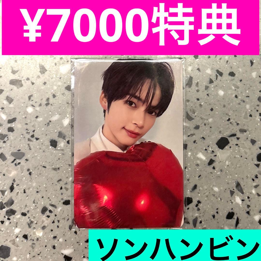 zb1 ソンハンビン here&now 会場限定 7000円 特典 トレカ - メルカリ