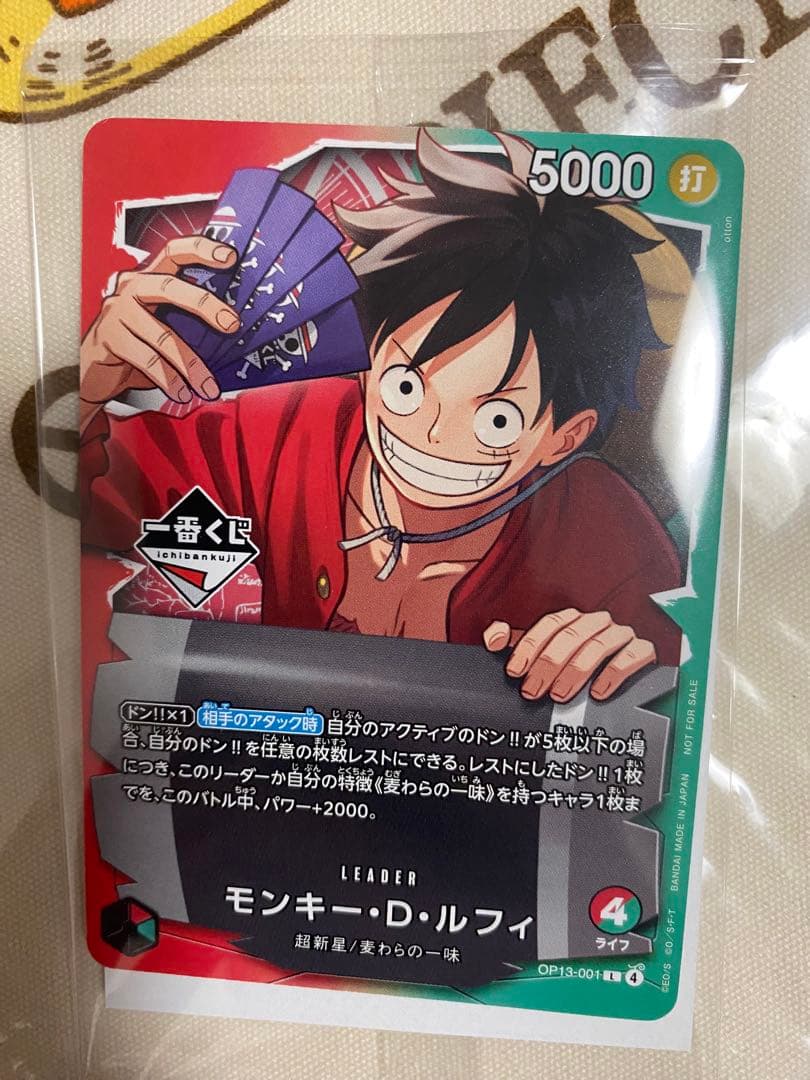 ワンピース 1番くじ　ワンピースカード　プロモカード 画像ページ (7/11) 【ワンピカード】一番くじが本日（2/14）発売。購入