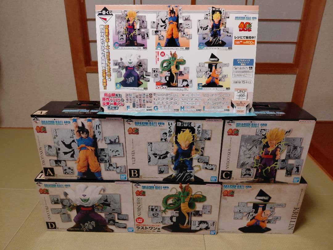 一番くじ　ドラゴンボール　A賞　B賞　C賞　D賞　E賞　ラストワン　コンプリート 一番くじ ドラゴンボール VSオムニバスアメイジング｜一番くじ倶楽部