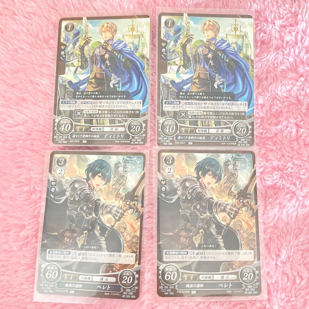 FE 風花雪月 ディミトリ ベレト サイファ カード N PRr - メルカリ