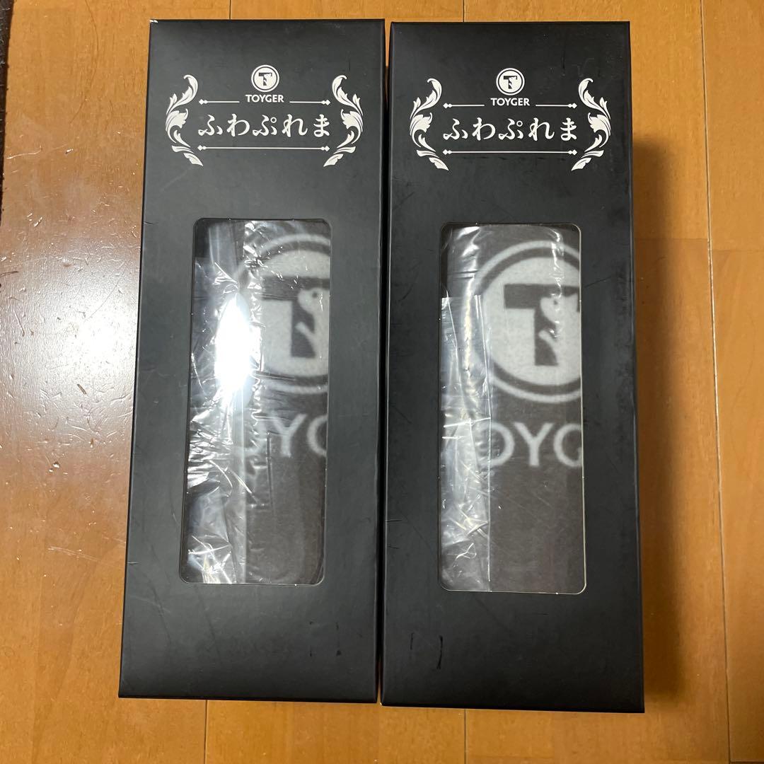 新品未開封　ふわぷれま 2個セット