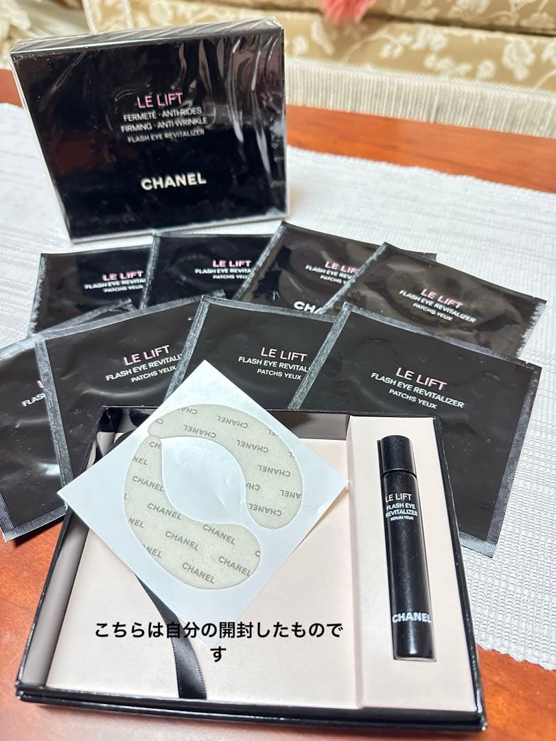 ◎新品シャネルLELフラッシュアイデュオ目元用集中トリートメント