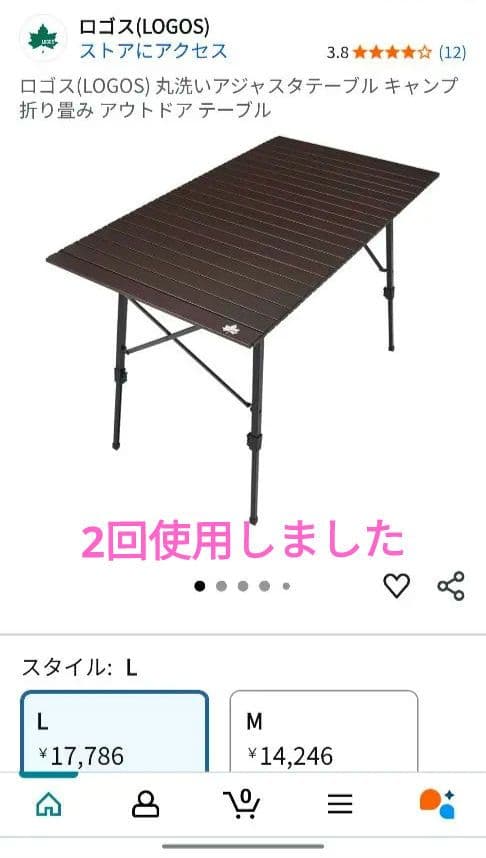 ロゴス(LOGOS) 丸洗い折りたたみアジャスタテーブル Lサイズ　数回使用 丸洗いアジャスタテーブル L|ギア|家具|テーブル|製品情報|ロゴス
