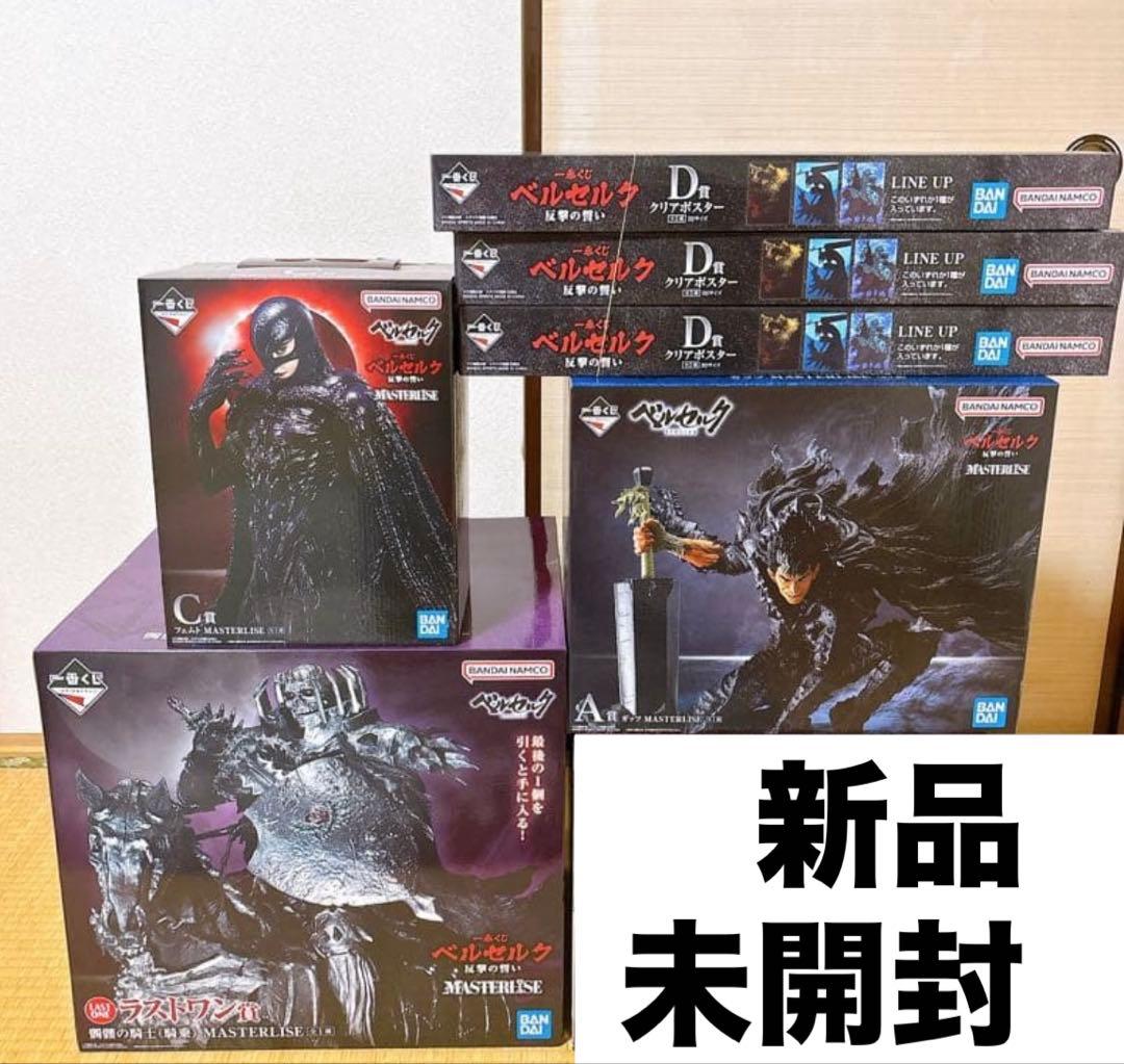 一番くじベルセルク ラストワン賞A賞C賞D賞 - メルカリ