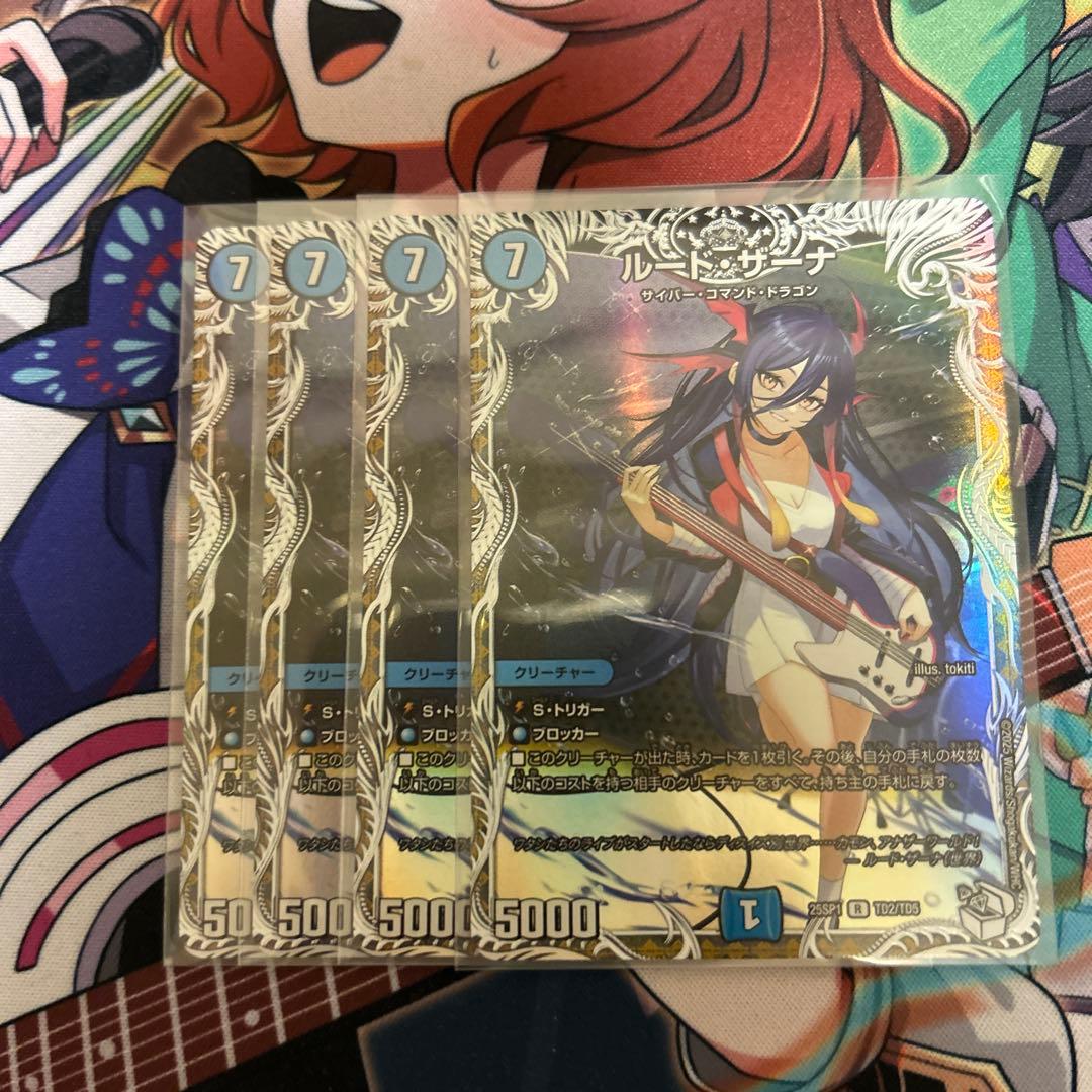 デュエマ　ルード・ザーナ　キャラ　4枚 ルード・ザーナ【R】{25SP1TD2/TD5}《水》 - カードラッシュDM