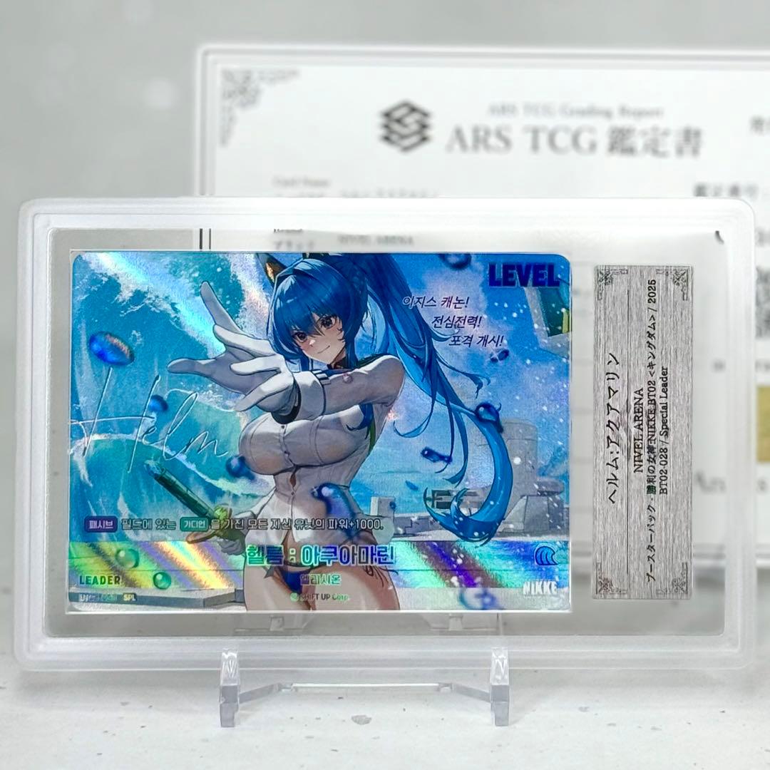 ARS鑑定10】ヘルム アクアマリン SPL NIKKE NIVEL ARENA