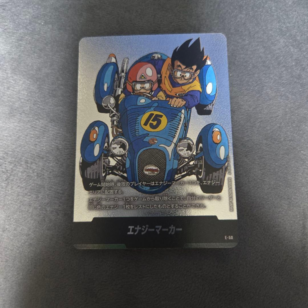 エナジーマーカー 15巻 [E-50] - メルカリ