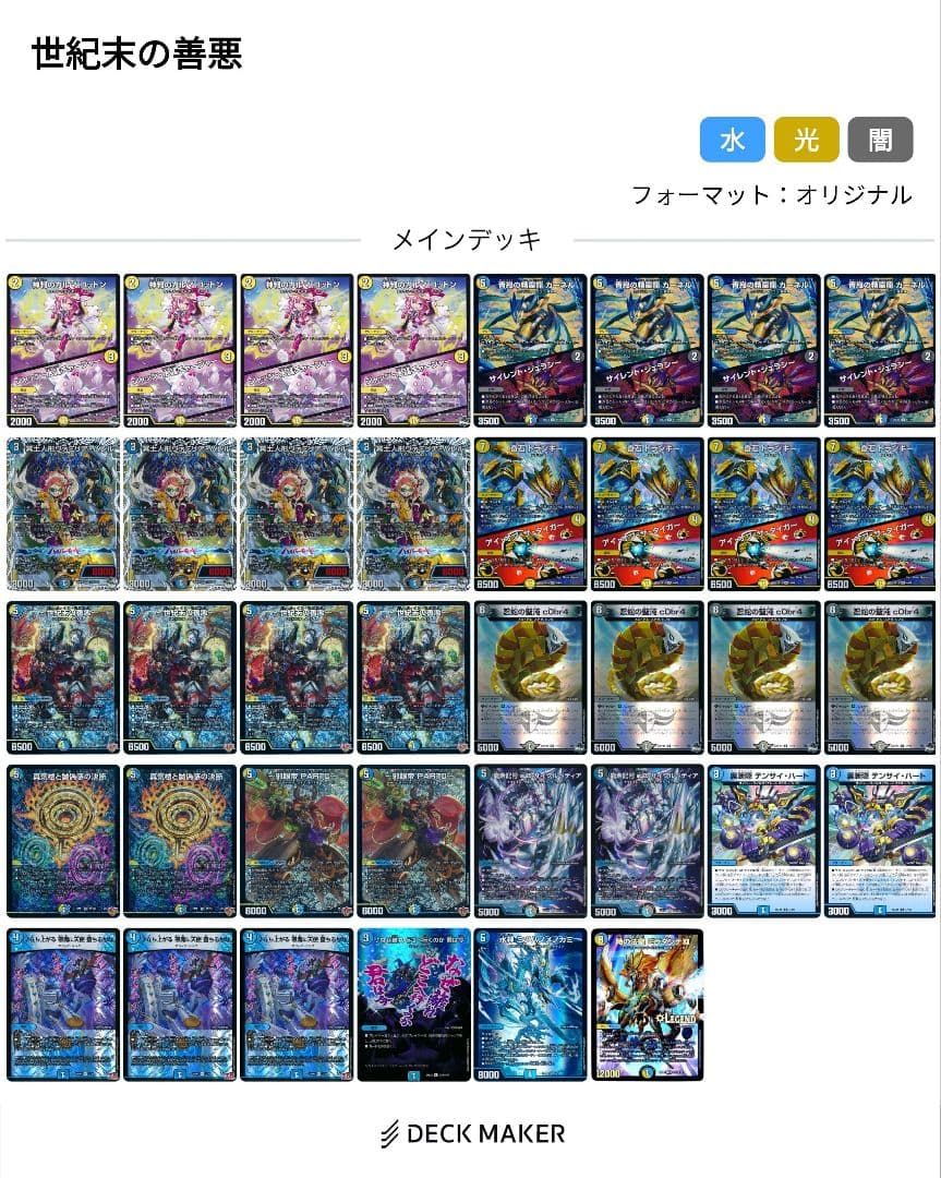 ドロマーゼンアク CS入賞構築】デュエマ ドロマーゼンアク ドロマーハンデス デッキ