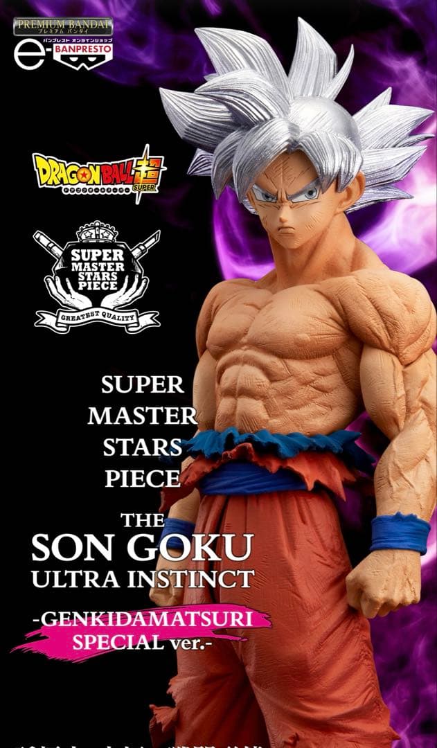 ゲンキダマツリ　SMSP身勝手の極意　未開封