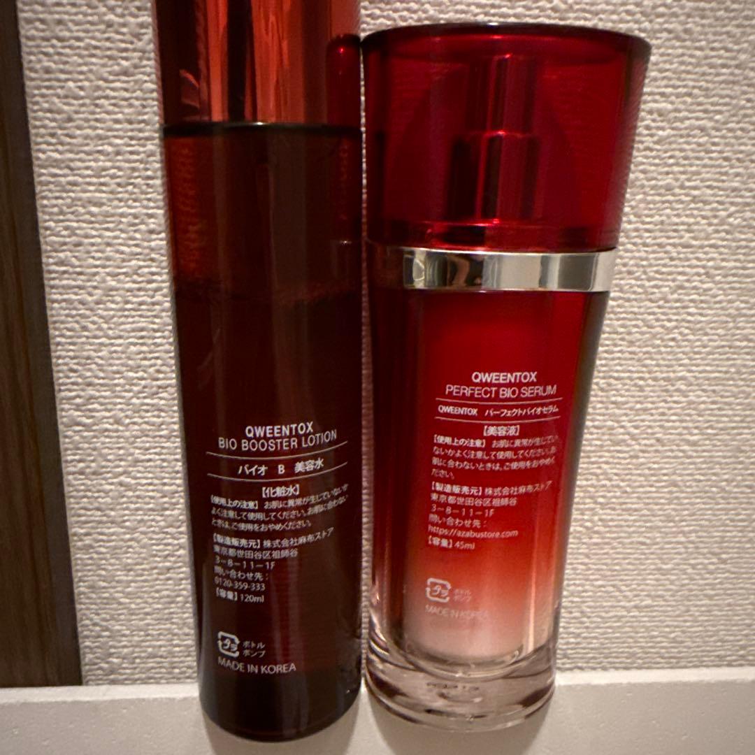 クイーントックス バイオブースターローション、セラムセット - メルカリ