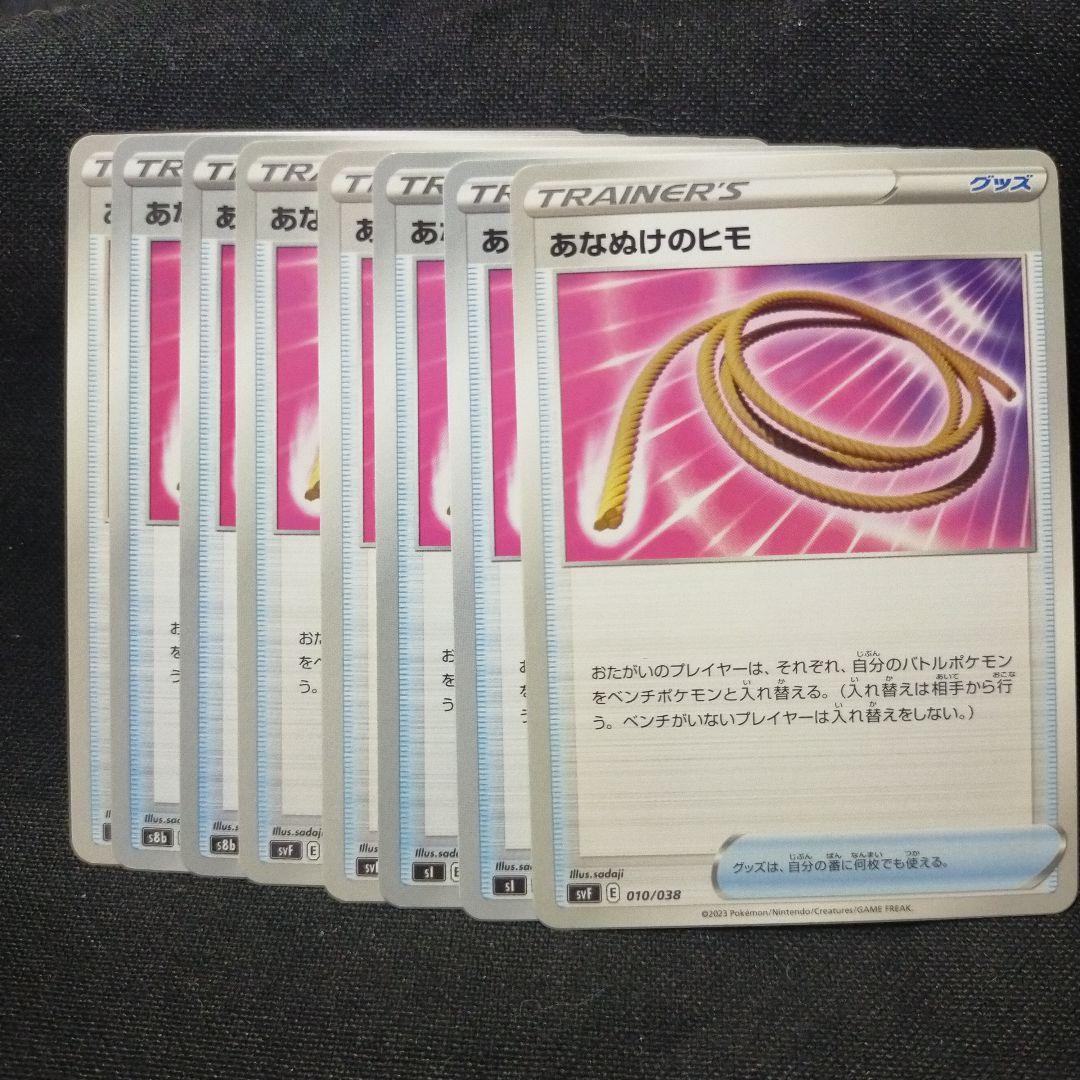 ポケモンカード あなぬけのひも グッズ エクストラ - メルカリ