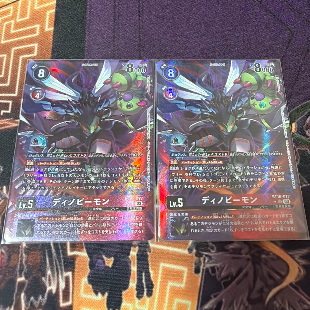 ディノビーモン　パラレル　デジモンカード　2枚セット