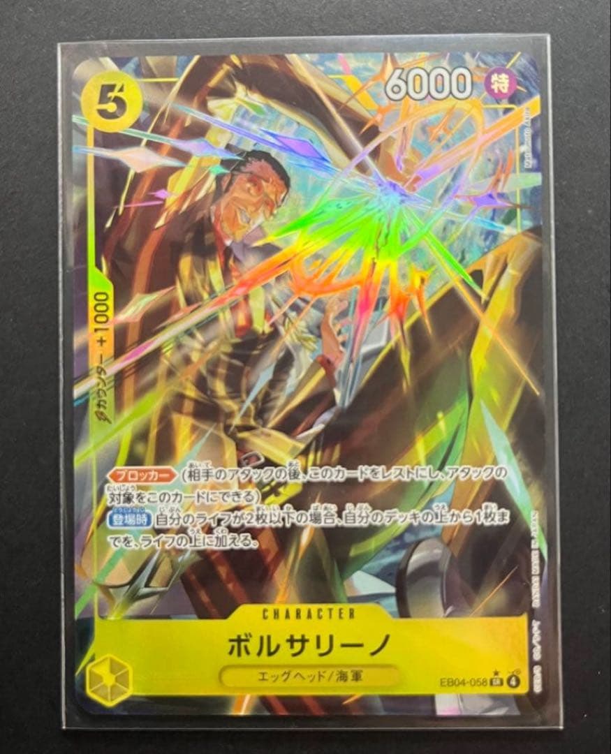 ボルサリーノ 【EB04-058】 パラレル エッグヘッドクライシス - メルカリ