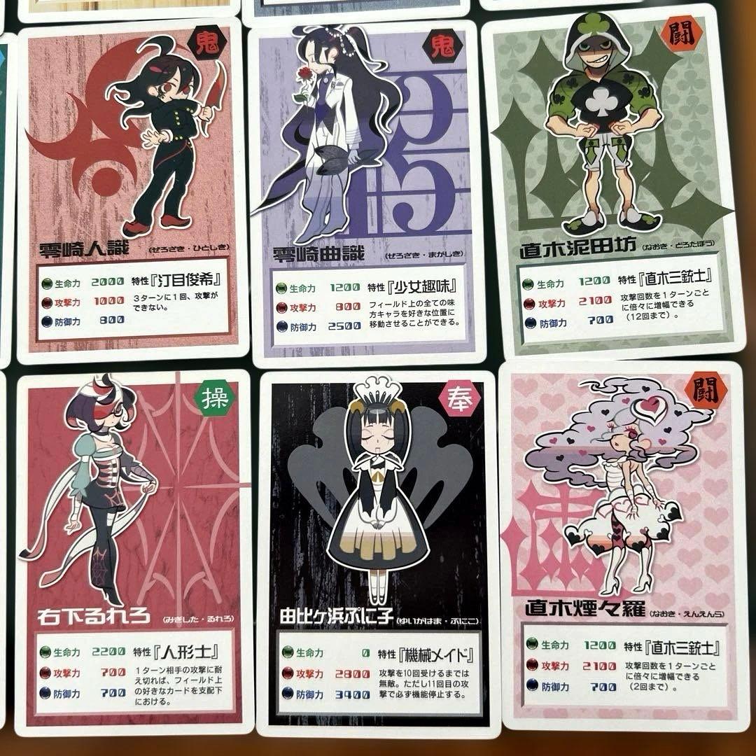 零崎一賊の人間コロシアム 西尾維新 戯言シリーズ 36枚 - メルカリ