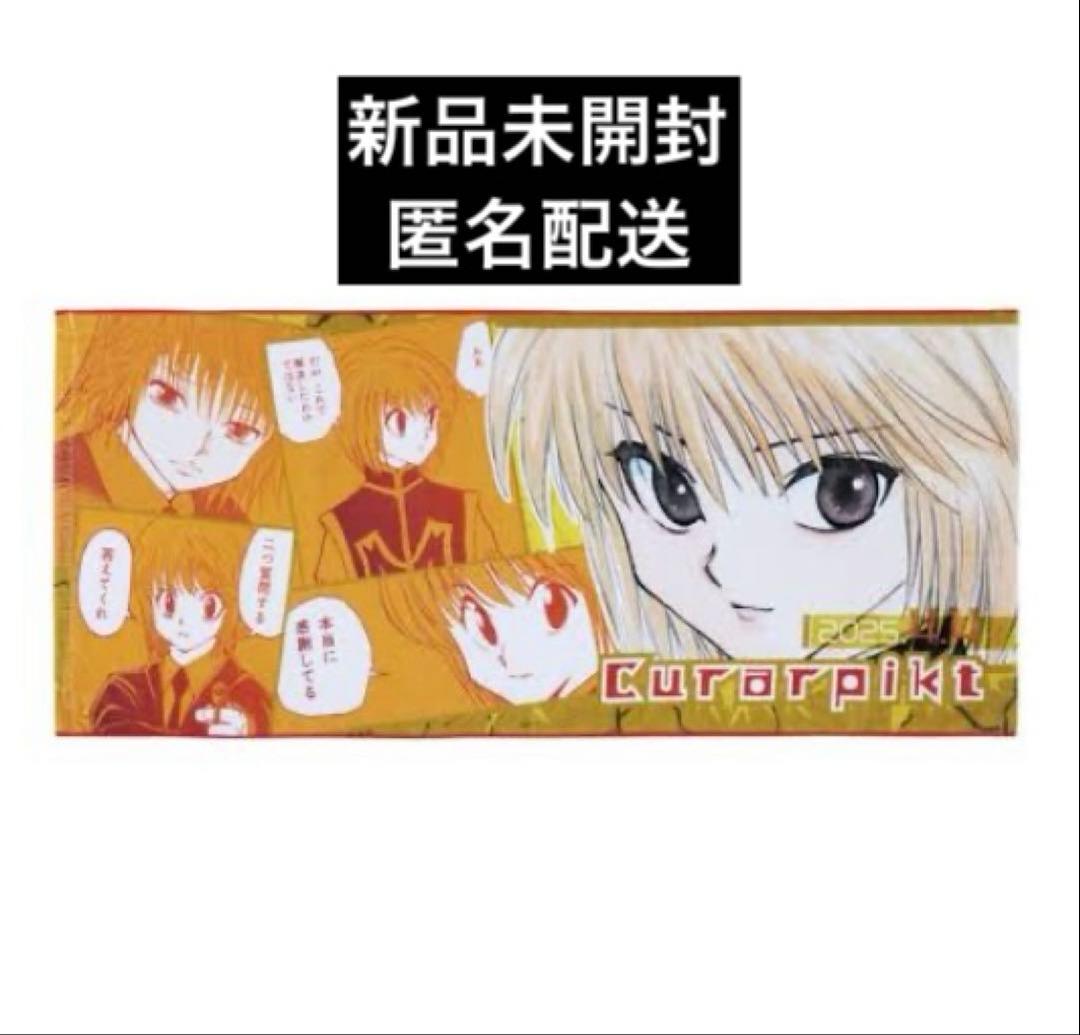 HUNTER×HUNTER ハンターハンター クラピカ フルカラーフェイスタオル