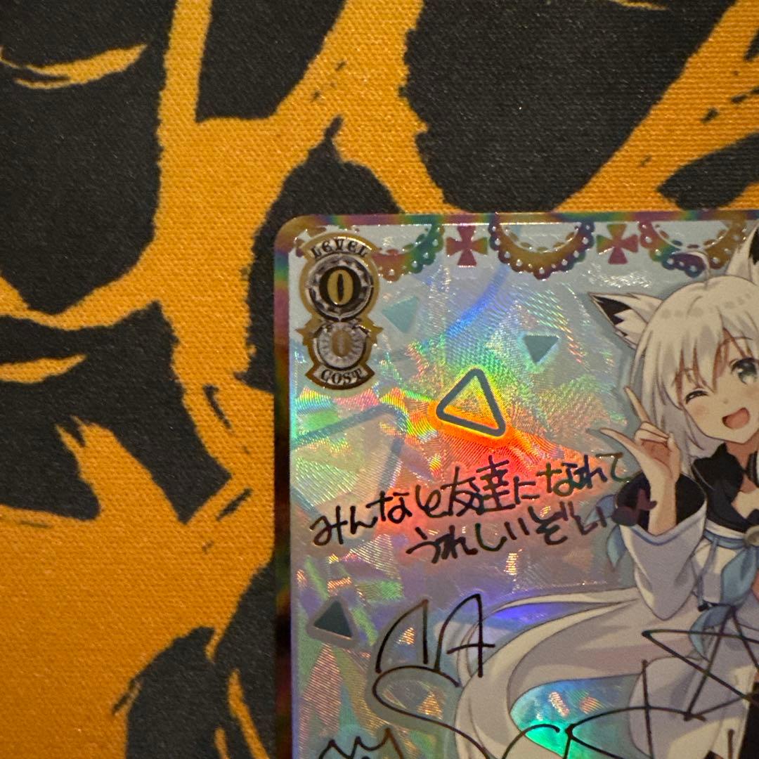 ヴァイス 未来へ一緒に 白上フブキ サイン SSP - メルカリ