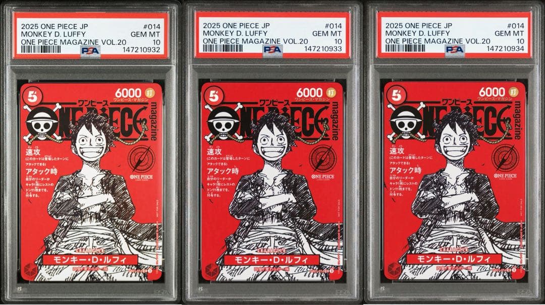 【オールPSA10 3連番】ワンピースマガジン モンキー·D·ルフィ プロモ