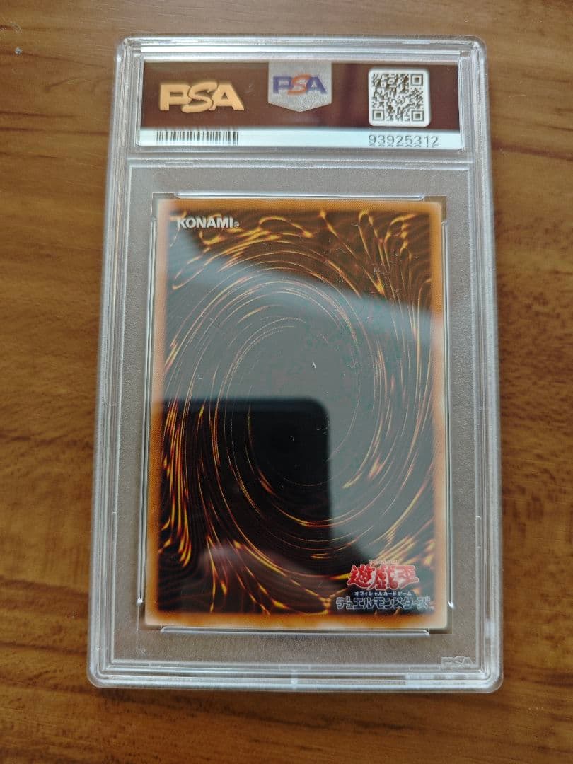 遊戯王 融合 スーパーレア PSA10