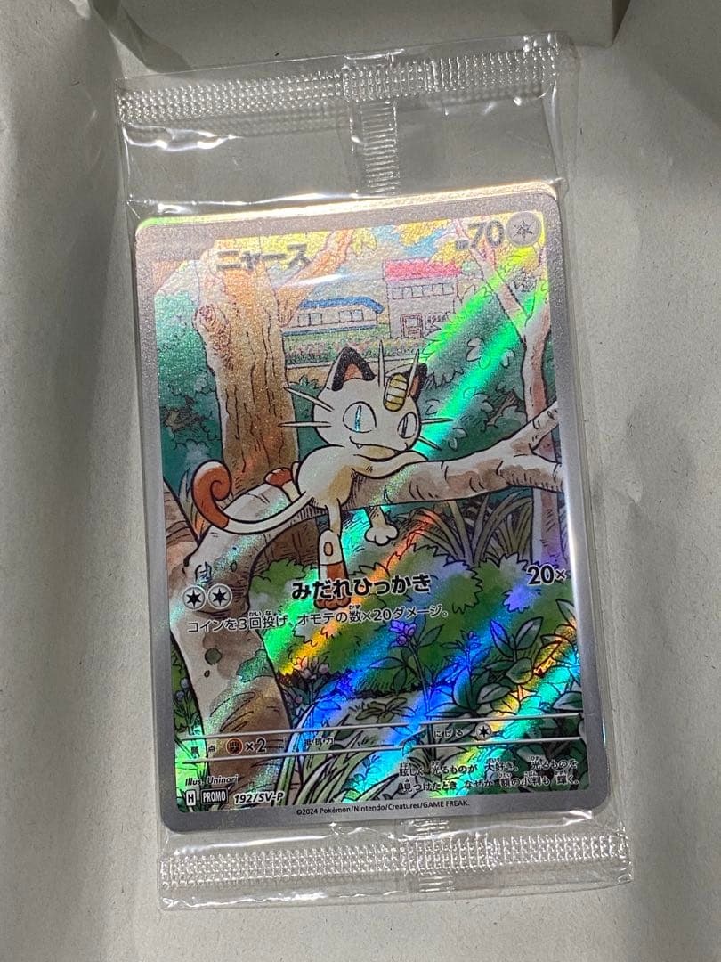 R*様 ポケモンカード　ニャース　スタートデッキ　プロモカード　未開封 ポケモンカード ニャースAR プロモ 未開封パック 2セット - メルカリ