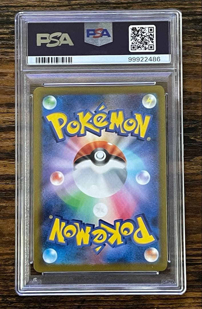 《PSA10》ガラルの仲間たち SR S8b VMAXクライマックス