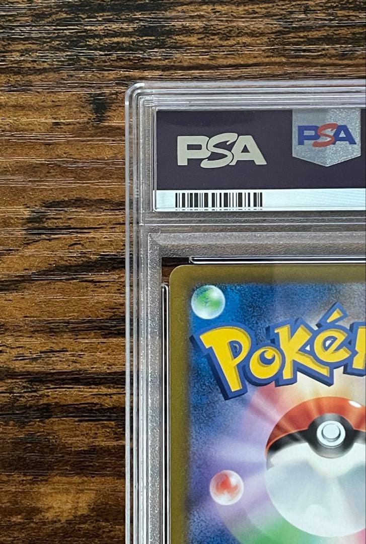 《PSA10》ガラルの仲間たち SR S8b VMAXクライマックス