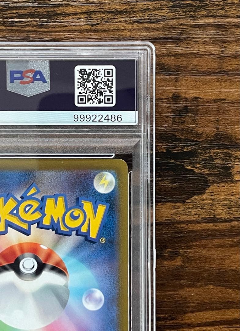 《PSA10》ガラルの仲間たち SR S8b VMAXクライマックス