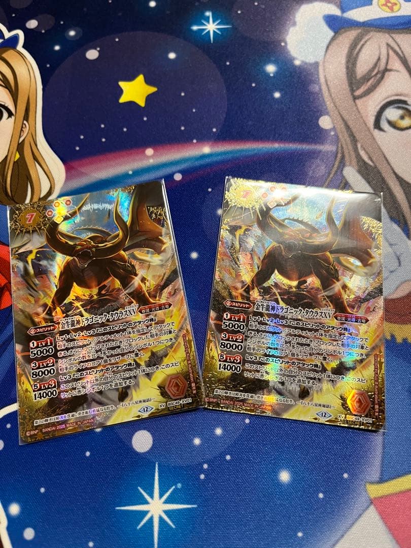 バトスピ ドラゴニックタウラス　シークレット BSC49 SECRET公開】 10/18(土)発売の『巡る星々』のXVレアには