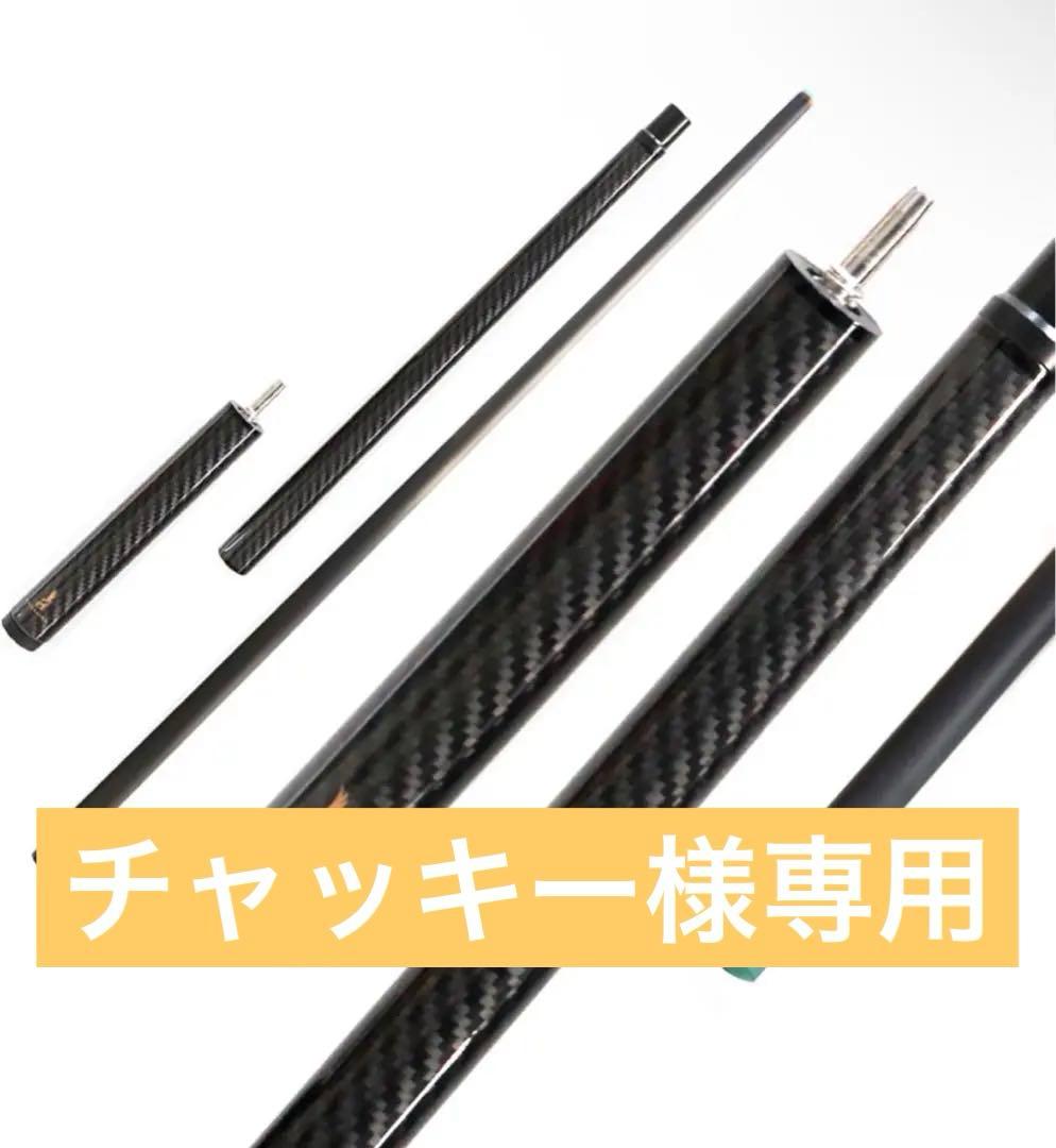 ビリヤード プレイキュー 黒(新品)