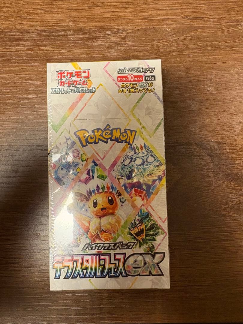 ポケモンカードハイクラスパック テラスタルフェスEX1BOX 【シュリンク付き】