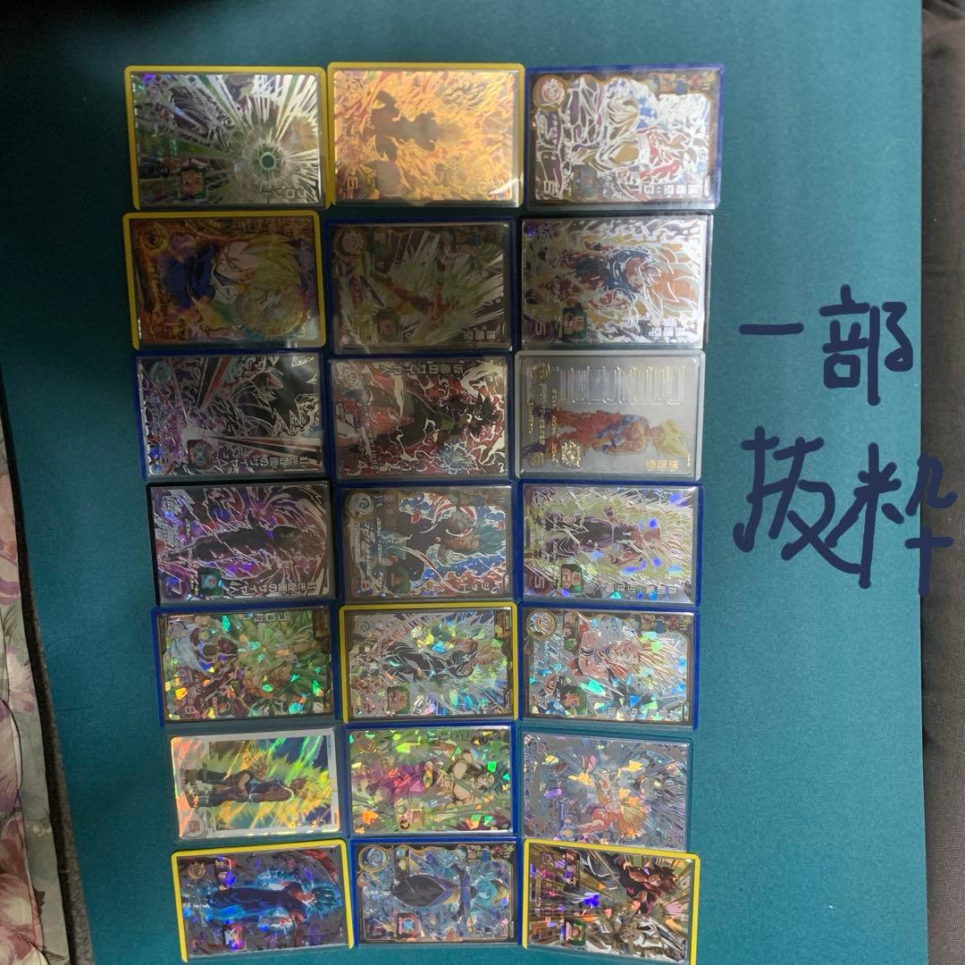 スーパードラゴンボールヒーローズ 引退品 80枚ほど