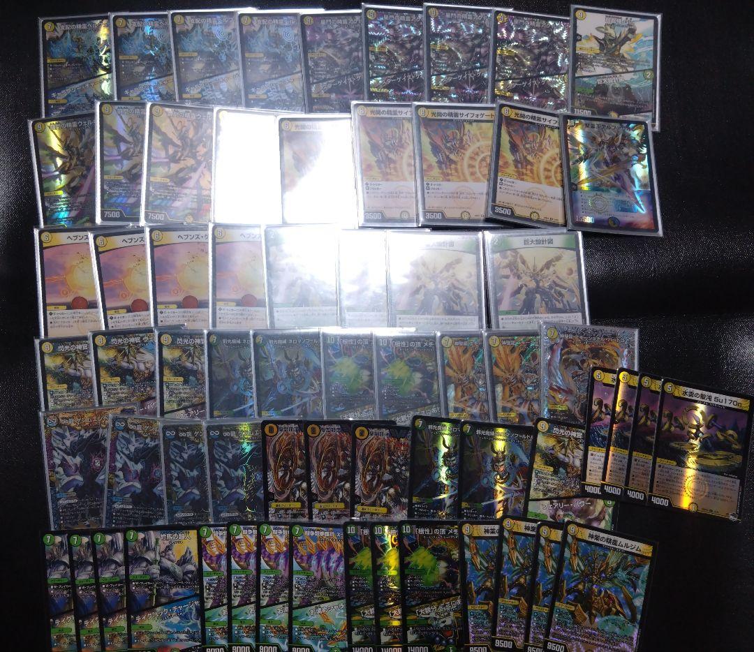 デュエルマスターズ 天門デッキ