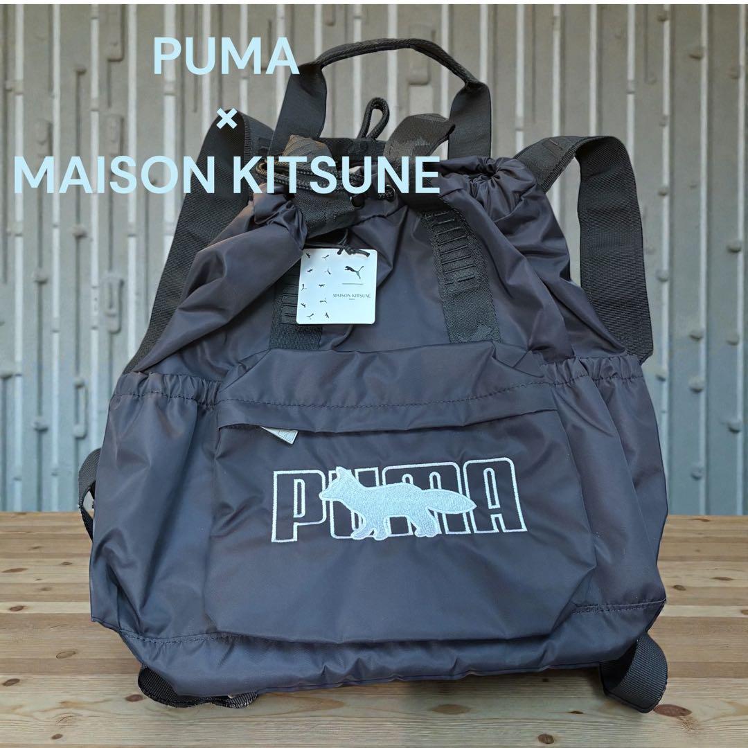 【タグ付き新品】 PUMA×MEZONE KITSUNE　コラボリュック Maison Kitsune（メゾンキツネ）の「【PUMA×MAISON KITSUNE】リュック