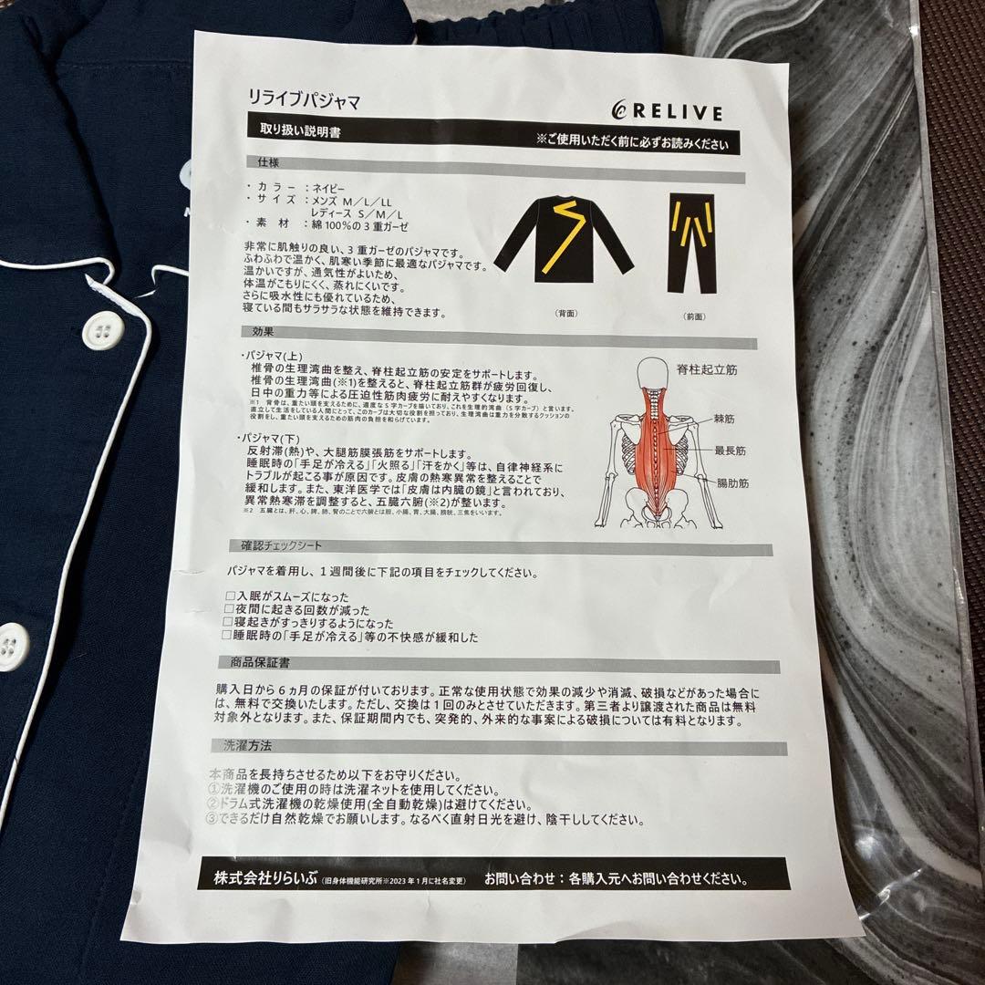 新品】リライブネイビー ボタン付き パジャマ - メルカリ