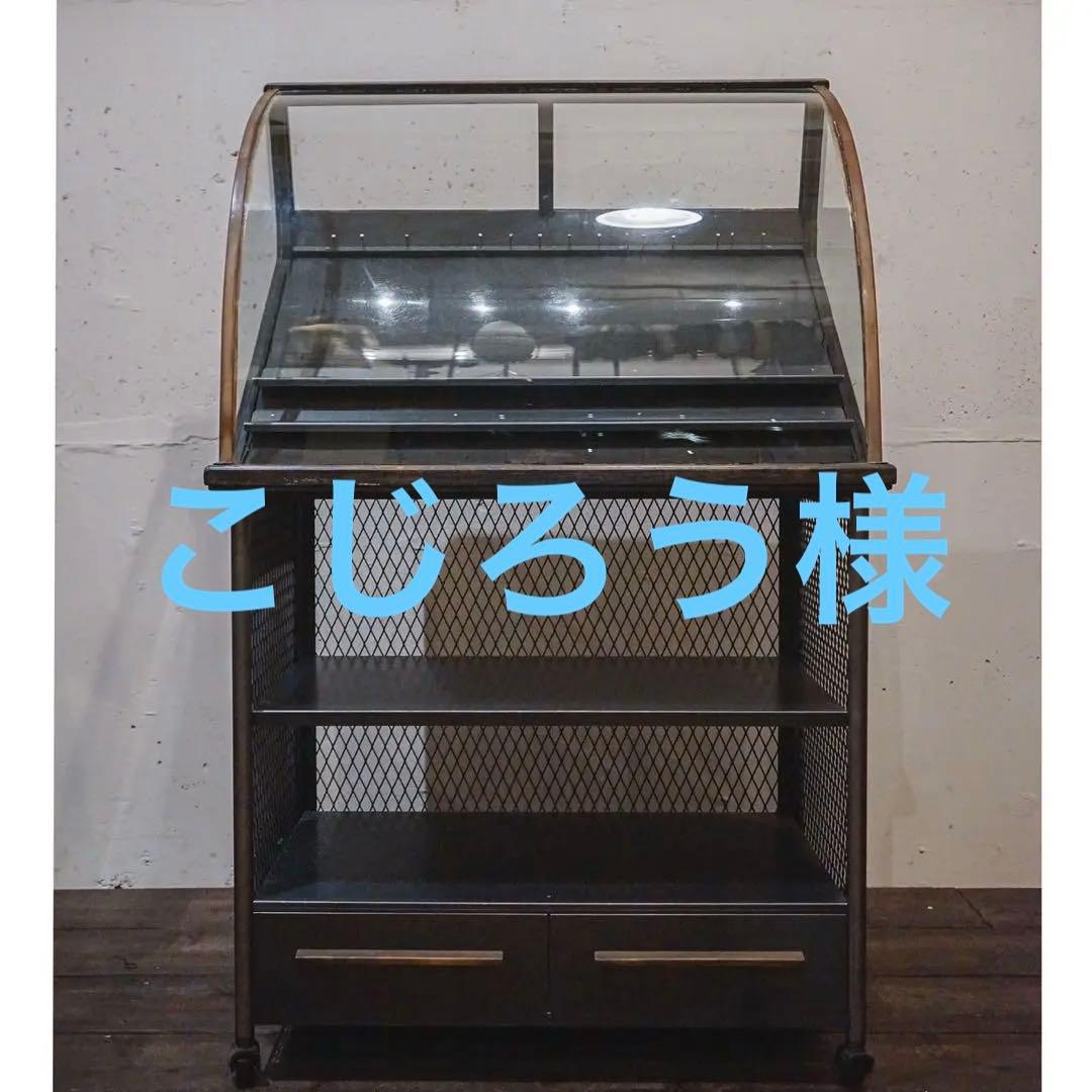 ガラス　ショーケース　アイアン　店舗　GANZ 出品今週中まで iron Showcase 1 | Tetsu Moku
